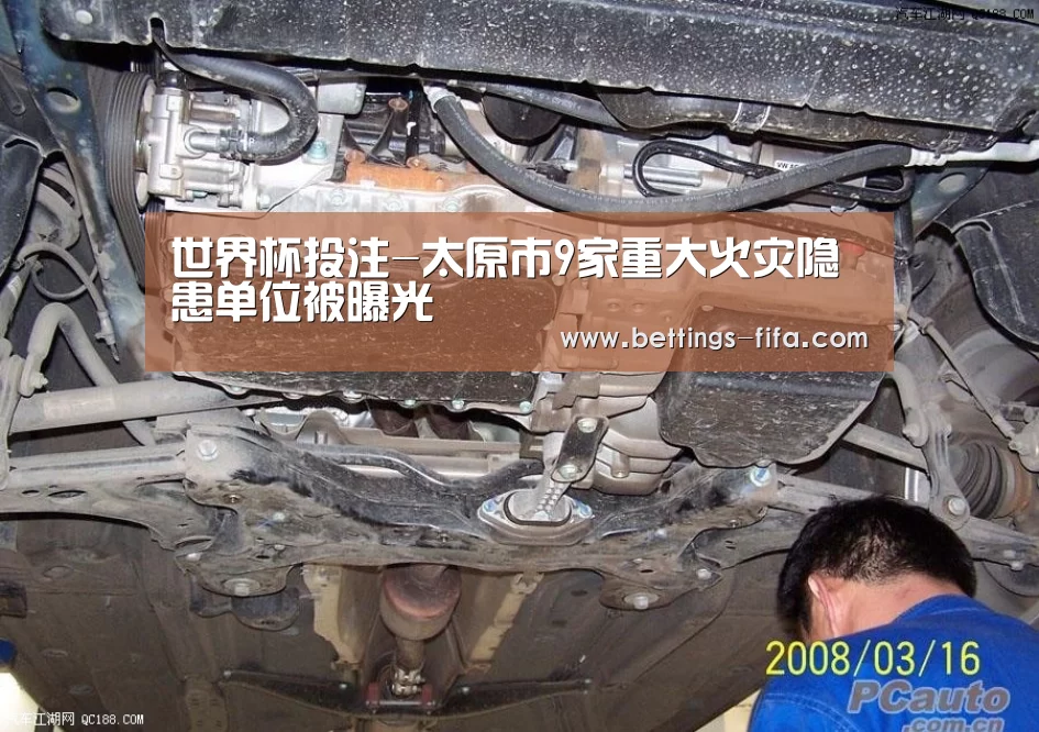 世界杯投注-太原市9家重大火灾隐患单位被曝光(图2) 世界杯投注
