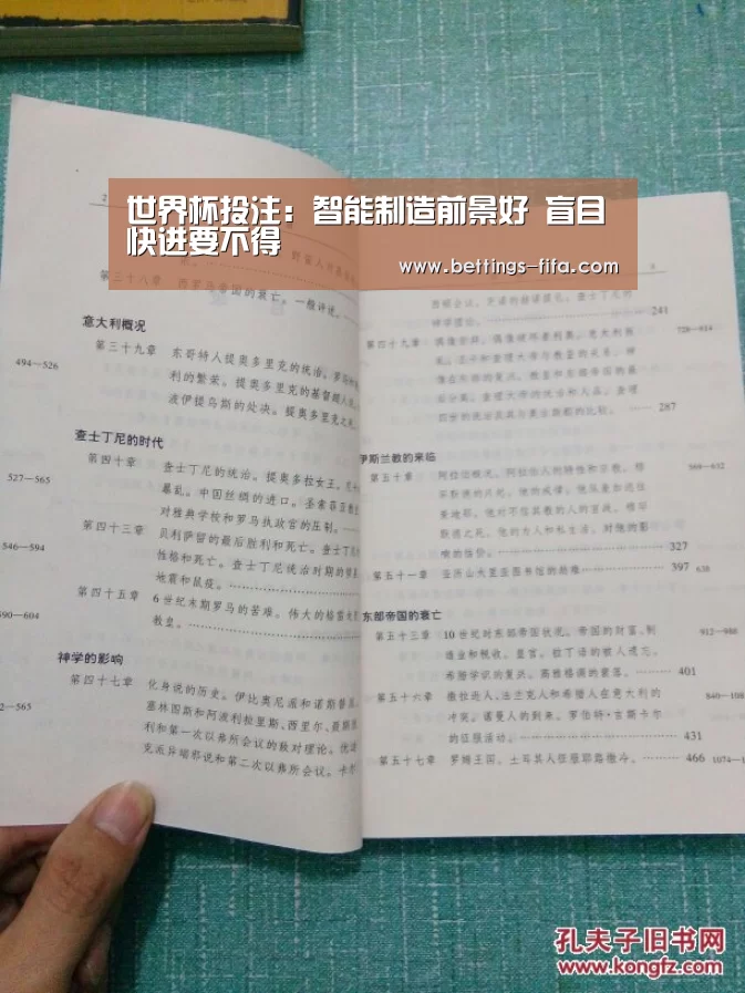 世界杯投注