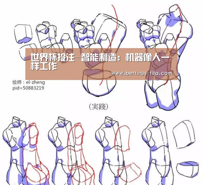 世界杯投注