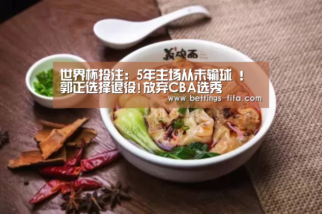 世界杯投注