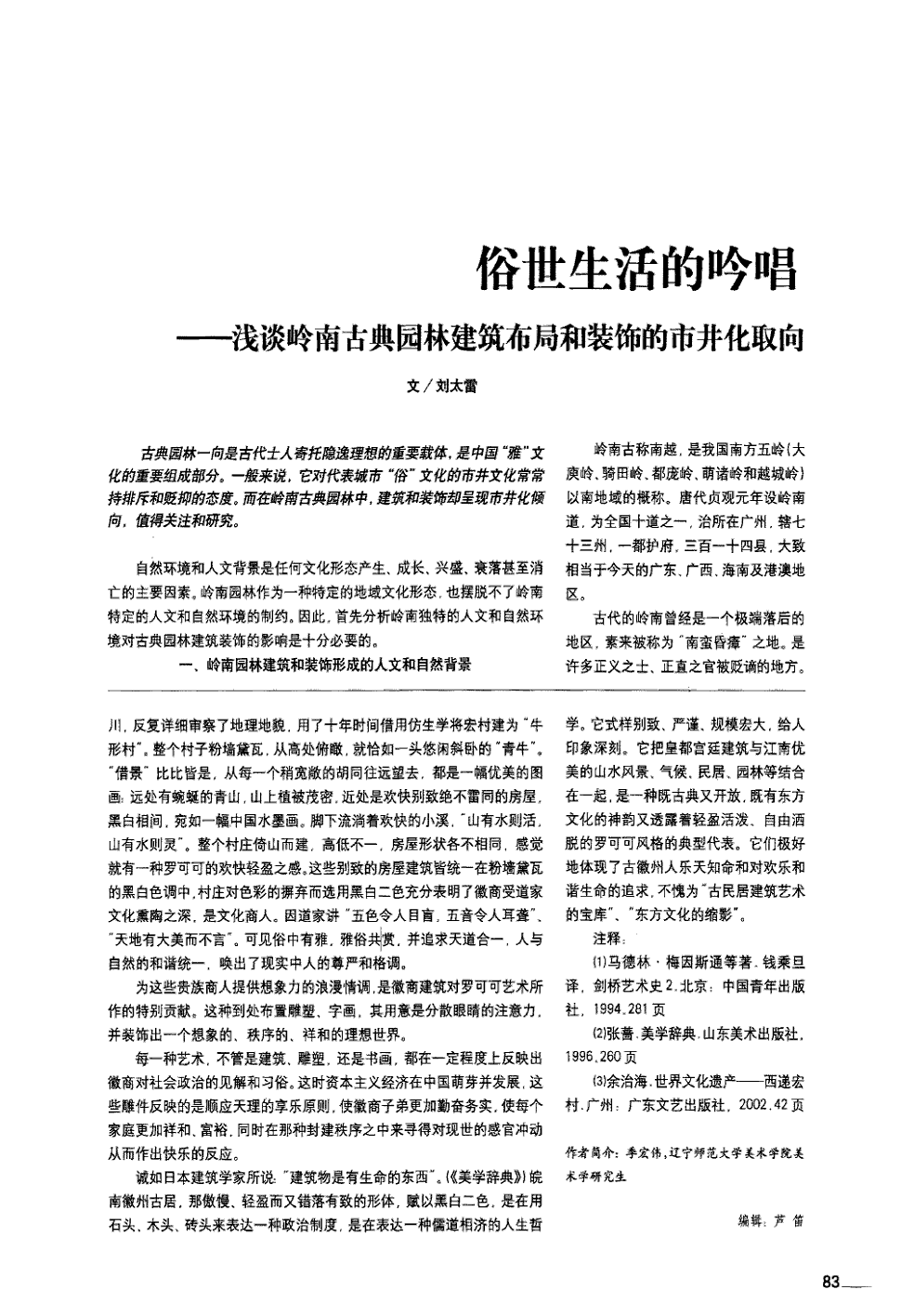 乌海消防深入辖区温馨社区开展安全宣传工作-世界杯投注