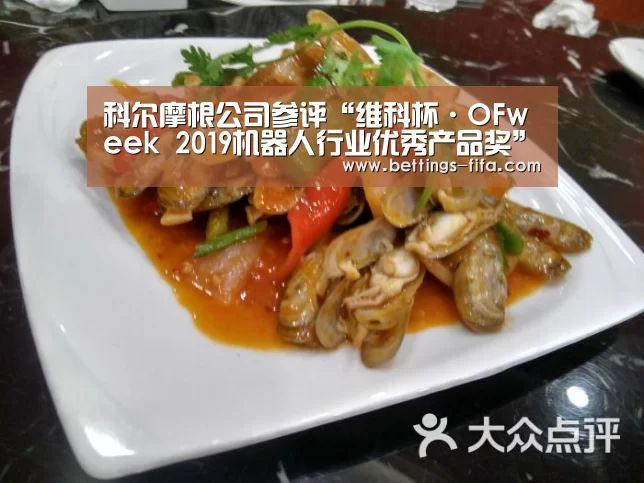 科尔摩根公司参评“维科杯·OFweek 2019机器人行业优秀产品奖”-世界杯投注