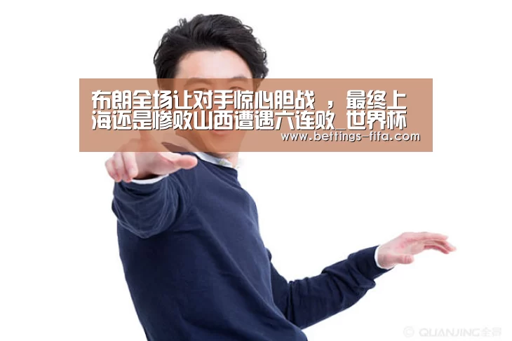 世界杯投注