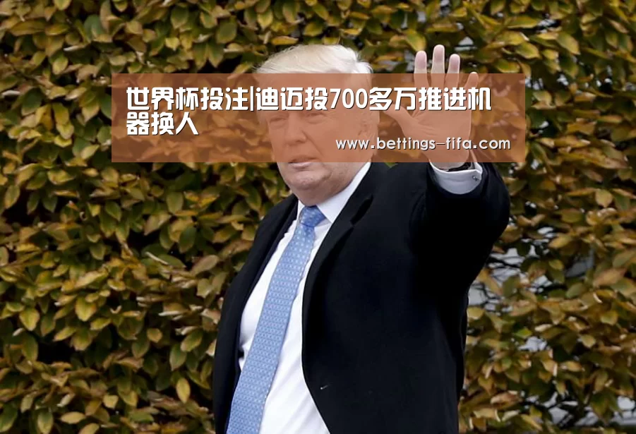 世界杯投注
