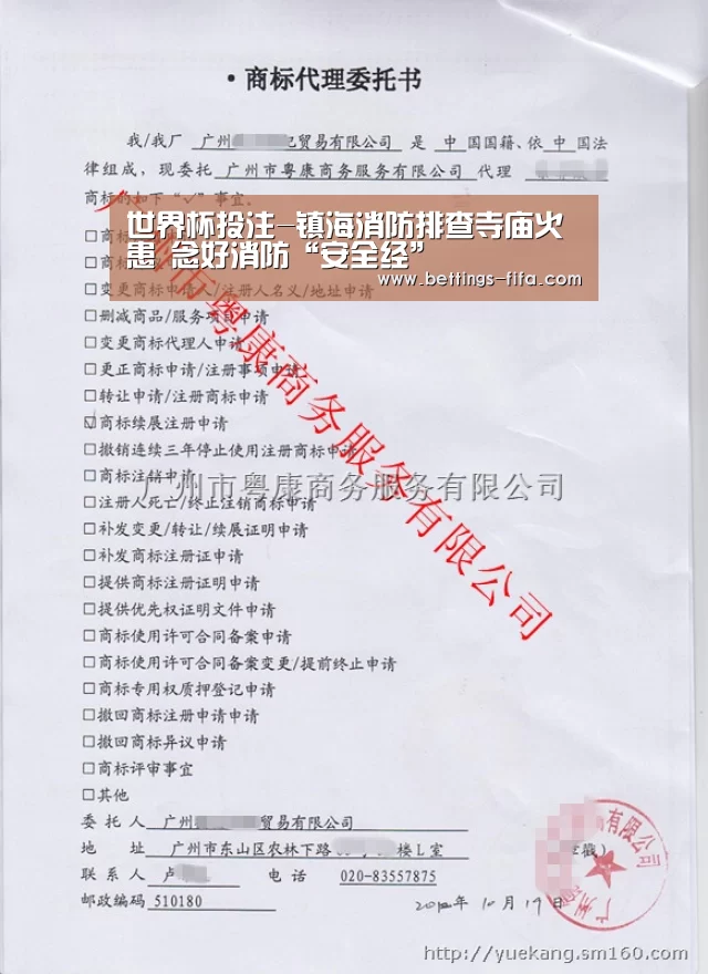 世界杯投注-镇海消防排查寺庙火患 念好消防“安全经”(图3) 世界杯投注
