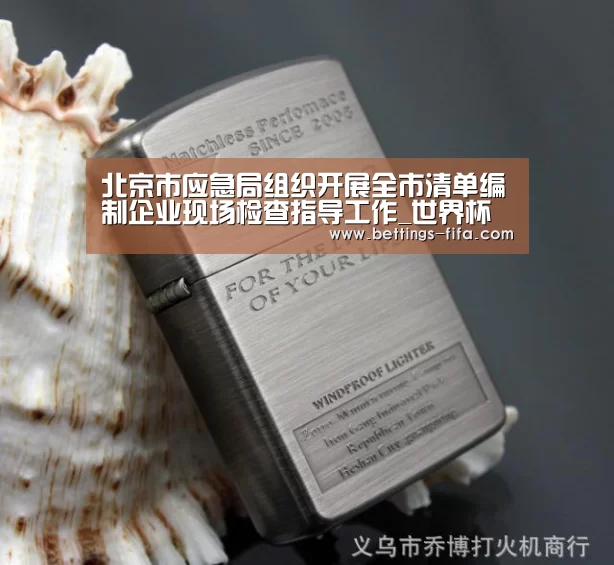世界杯投注