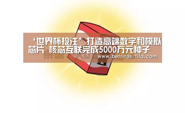世界杯投注