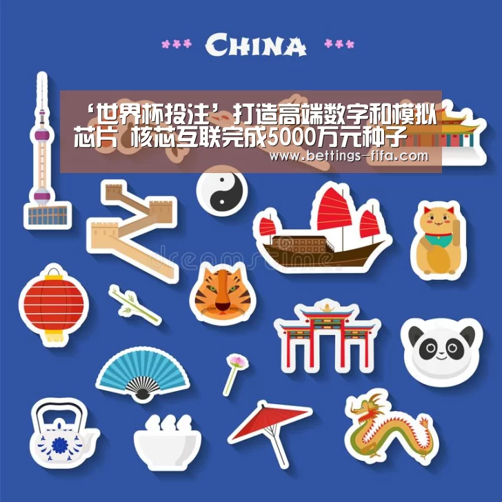 世界杯投注