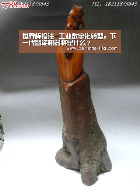 世界杯投注-工业数字化转型,下一代智能机器将是什么?(图3) 世界杯投注