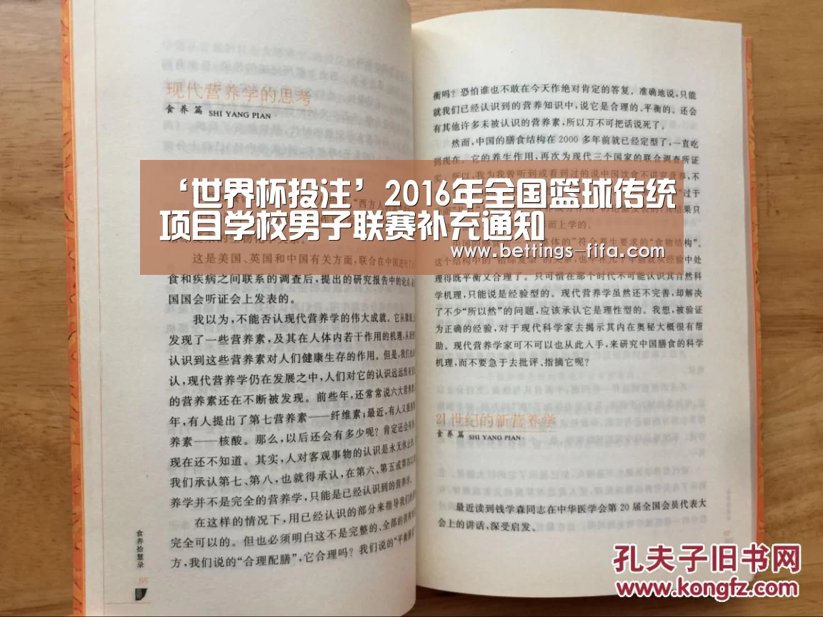 世界杯投注