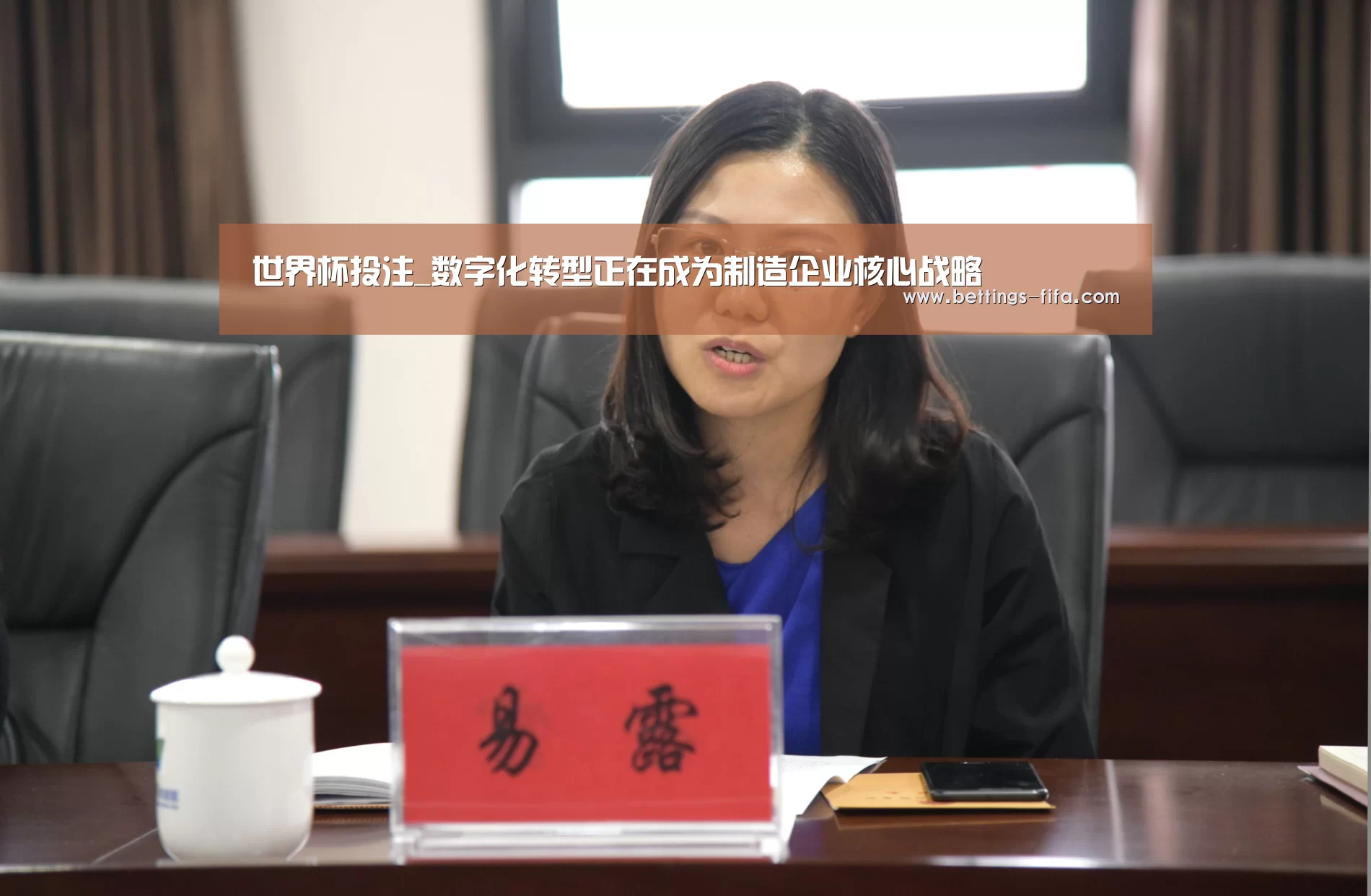 世界杯投注_数字化转型正在成为制造企业核心战略