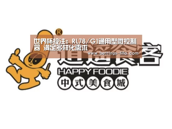 世界杯投注
